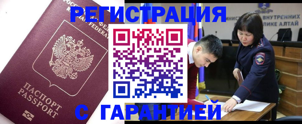 прописка от собственника в Адыгейске