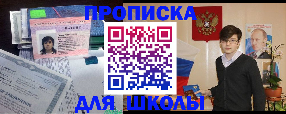 временная регистрация собственник в Адыгейске