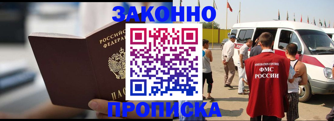 временная регистрация гарантия в Адыгейске