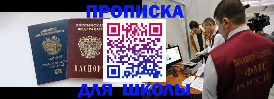 регистрация для дет. сада в Адыгейске