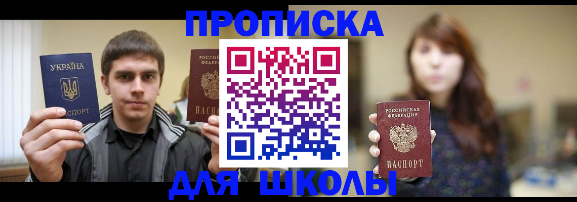 временная регистрация надежно в Адыгейске