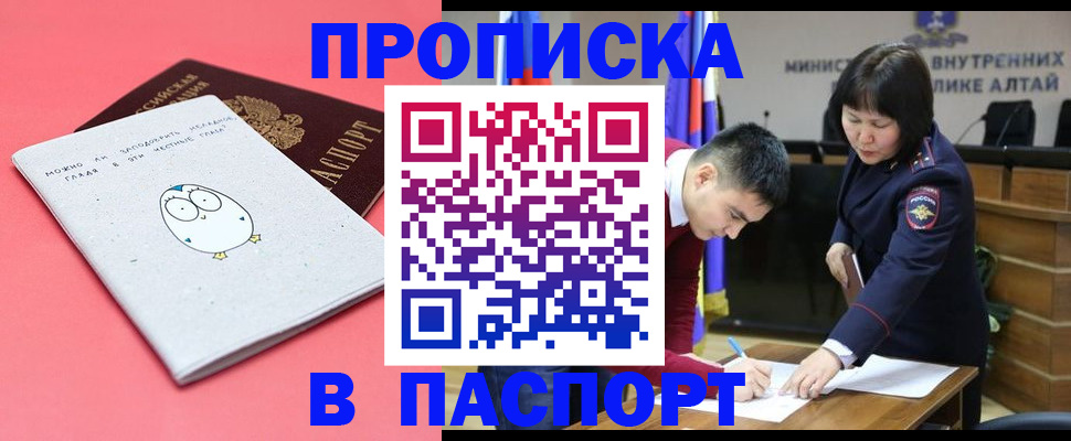 где прописаться в Адыгейске