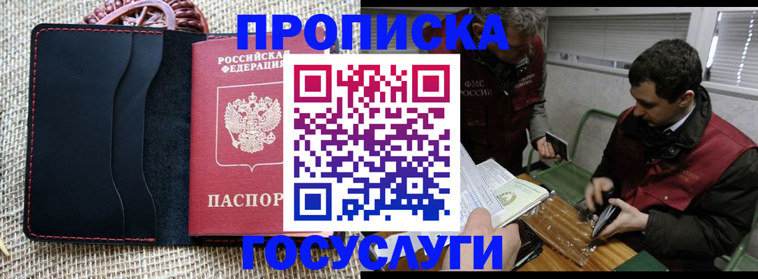прописка для кредита в Адыгейске